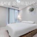 인터내셔널오션파크나인 네이버블로그