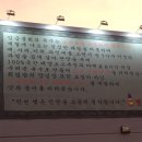 임금물회