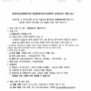신월요양보호사교육원