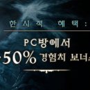 디아블로 PC방 이미지