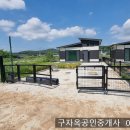 강화대교 10분 해안도로 접근성 좋은 불은면고능리 75평 ,건18평,1억7500만원,강화도주말주택 이미지