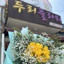 두리플라워 이미지