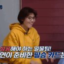 [미추리2] 윤종신 복사하는 장도연.gif 이미지