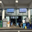 유명회수산2 | 주문진 회포장 찐수산 오마카세 2인 포장 후기
