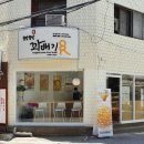 황제당