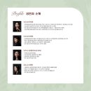 우리동네 음악회 실내악 이미지