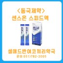 반여코끼리약국 이미지