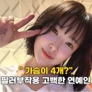 드라마성형외과의원 - 강남구 강남대로 560 | "필러 시술 후 가슴이 4개가 됐다"…부작용 충격 사진 공개한 그녀는?