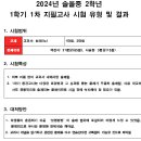 국어의훈련교동학원