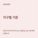가구연금