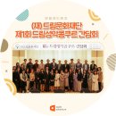 재단법인 드림 문화재단 이미지