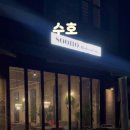 수호특별한커피 네이버블로그