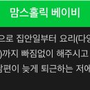 친정맘산후관리 이미지