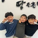 사하 힘찬태권도 이미지