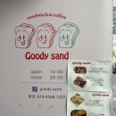 (Goody sand)구디샌드 이미지