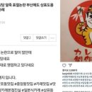 겐짱카레 남포점