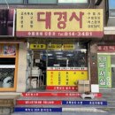 노량진 북스캔, 대경사 후기! 위치, 이용가격, 제로페이 가능!