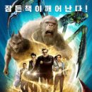 구스범스
