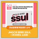 (주)아몬드소프트 이미지