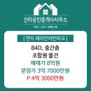 연지공인중개사사무소 이미지