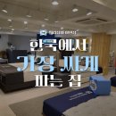 아현착한가구 | 아현가구거리 매트리스는 무조건 여기 (+순금 사은품)