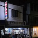 (주)엉터리 | 해방촌 경리단길 노포 엉터리통닭 내돈내산 후기