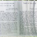 김득곤 | [용인] 문간공 김세필 묘역(文簡公金世弼墓域)