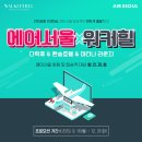 워커힐 인천공항환승호텔 쿠키뉴스