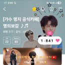 체력이 고갈된,늙어가는, 63년생🐰😭 이미지
