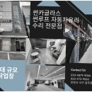 목동 자동차 이미지