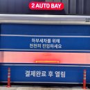 세차의 고수(죽도점) 이미지