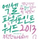 파워포인트 2010 이미지