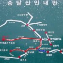 제37차 광주청정산악회 승달산-홀통유원지 산행지 이미지