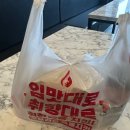현화중앙길 | 안중맛집 꾸브라꼬 숯불 치킨 안중점 반반꾸브 솔직후기🍗