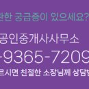 더큰공인중개사사무소 이미지