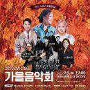 경춘선숲길 가을음악회 이미지