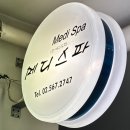 동안을 부르는 얼굴&두피관리 | [강남/메디스파]두피로 동안 얼굴 관리하기💆‍♀️🧖‍♀️