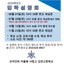 김천고등학교 이미지