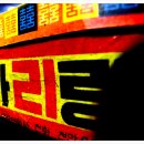 주식회사 조일