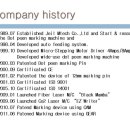 (주)민국산업 이미지