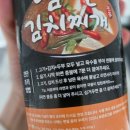 엄마손 | 김치찌개밀키트 추천 엄마손 김치찌개 솔직 후기