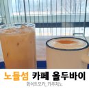 화이트노들