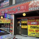 문산대박집 이미지