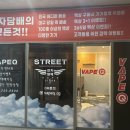 베이프큐 칠곡태전보건과학대점 | 칠곡전자담배 베이프큐 칠곡태전보건과학대점 내돈내산후기