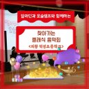 의왕덕성초등학교 | [찾아가는 음악회] 알라딘과 요술램프와 함께하는 찾아가는 클래식 음악회 / 의왕 덕성 초등학교