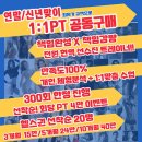 커스텀 피티짐 연산점 이미지