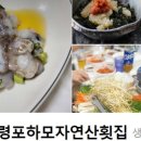 고성식당 - 창원시 진해구 용재로103번길 8 | 고성식당