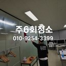 디지털크리닝 | 가산디지털단지 사무실청소 정기 관리로 완성하는 쾌적한 오피스 환경