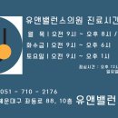 유앤피부과의원 이미지