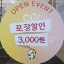원할머니보쌈족발배달점 이미지
